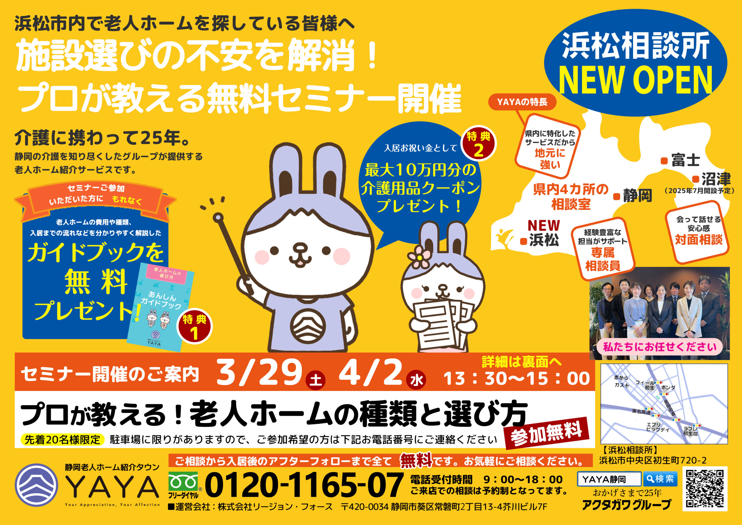 介護お役立ち情報